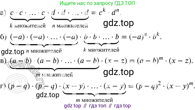 ГДЗ Алгебра, 7 класс Учебник, авторы: Мордкович Александр Григорьевич, Александрова Лилия Александровна, Мишустина Татьяна Николаевна, Тульчинская Елена Ефимовна, издательство Мнемозина, Москва, 2019, Часть 2, страница 93, номер 18.26, Решение 3