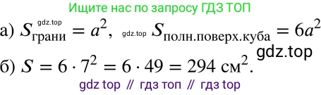 ГДЗ Алгебра, 7 класс Учебник, авторы: Мордкович Александр Григорьевич, Александрова Лилия Александровна, Мишустина Татьяна Николаевна, Тульчинская Елена Ефимовна, издательство Мнемозина, Москва, 2019, Часть 2, страница 94, номер 18.27, Решение 3