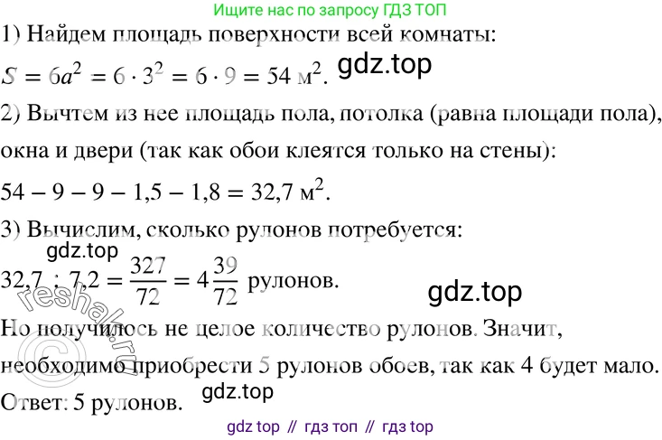 ГДЗ Алгебра, 7 класс Учебник, авторы: Мордкович Александр Григорьевич, Александрова Лилия Александровна, Мишустина Татьяна Николаевна, Тульчинская Елена Ефимовна, издательство Мнемозина, Москва, 2019, Часть 2, страница 94, номер 18.29, Решение 3