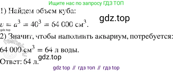 ГДЗ Алгебра, 7 класс Учебник, авторы: Мордкович Александр Григорьевич, Александрова Лилия Александровна, Мишустина Татьяна Николаевна, Тульчинская Елена Ефимовна, издательство Мнемозина, Москва, 2019, Часть 2, страница 94, номер 18.31, Решение 3