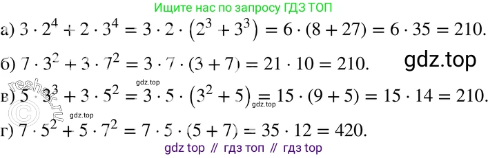 ГДЗ Алгебра, 7 класс Учебник, авторы: Мордкович Александр Григорьевич, Александрова Лилия Александровна, Мишустина Татьяна Николаевна, Тульчинская Елена Ефимовна, издательство Мнемозина, Москва, 2019, Часть 2, страница 94, номер 18.32, Решение 3