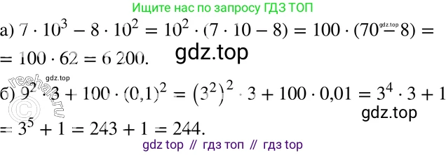 ГДЗ Алгебра, 7 класс Учебник, авторы: Мордкович Александр Григорьевич, Александрова Лилия Александровна, Мишустина Татьяна Николаевна, Тульчинская Елена Ефимовна, издательство Мнемозина, Москва, 2019, Часть 2, страница 94, номер 18.33, Решение 3