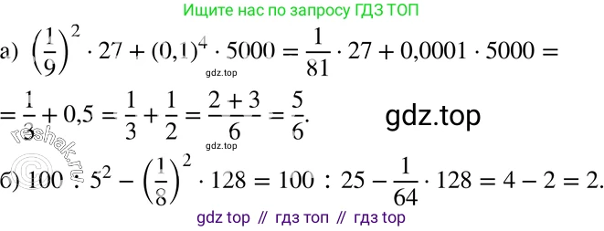 ГДЗ Алгебра, 7 класс Учебник, авторы: Мордкович Александр Григорьевич, Александрова Лилия Александровна, Мишустина Татьяна Николаевна, Тульчинская Елена Ефимовна, издательство Мнемозина, Москва, 2019, Часть 2, страница 94, номер 18.34, Решение 3