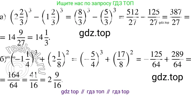 ГДЗ Алгебра, 7 класс Учебник, авторы: Мордкович Александр Григорьевич, Александрова Лилия Александровна, Мишустина Татьяна Николаевна, Тульчинская Елена Ефимовна, издательство Мнемозина, Москва, 2019, Часть 2, страница 94, номер 18.35, Решение 3
