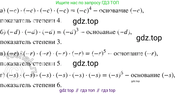 ГДЗ Алгебра, 7 класс Учебник, авторы: Мордкович Александр Григорьевич, Александрова Лилия Александровна, Мишустина Татьяна Николаевна, Тульчинская Елена Ефимовна, издательство Мнемозина, Москва, 2019, Часть 2, страница 91, номер 18.4, Решение 3