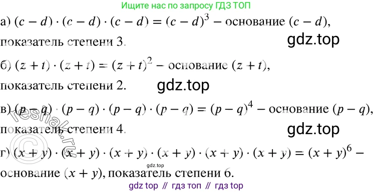 ГДЗ Алгебра, 7 класс Учебник, авторы: Мордкович Александр Григорьевич, Александрова Лилия Александровна, Мишустина Татьяна Николаевна, Тульчинская Елена Ефимовна, издательство Мнемозина, Москва, 2019, Часть 2, страница 91, номер 18.6, Решение 3
