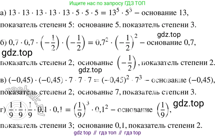 ГДЗ Алгебра, 7 класс Учебник, авторы: Мордкович Александр Григорьевич, Александрова Лилия Александровна, Мишустина Татьяна Николаевна, Тульчинская Елена Ефимовна, издательство Мнемозина, Москва, 2019, Часть 2, страница 91, номер 18.7, Решение 3