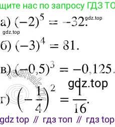 ГДЗ Алгебра, 7 класс Учебник, авторы: Мордкович Александр Григорьевич, Александрова Лилия Александровна, Мишустина Татьяна Николаевна, Тульчинская Елена Ефимовна, издательство Мнемозина, Москва, 2019, Часть 2, страница 96, номер 19.12, Решение 3