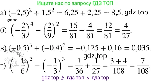 ГДЗ Алгебра, 7 класс Учебник, авторы: Мордкович Александр Григорьевич, Александрова Лилия Александровна, Мишустина Татьяна Николаевна, Тульчинская Елена Ефимовна, издательство Мнемозина, Москва, 2019, Часть 2, страница 96, номер 19.13, Решение 3
