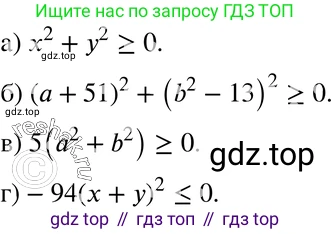 ГДЗ Алгебра, 7 класс Учебник, авторы: Мордкович Александр Григорьевич, Александрова Лилия Александровна, Мишустина Татьяна Николаевна, Тульчинская Елена Ефимовна, издательство Мнемозина, Москва, 2019, Часть 2, страница 96, номер 19.15, Решение 3