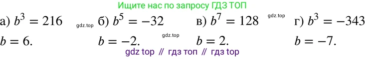 ГДЗ Алгебра, 7 класс Учебник, авторы: Мордкович Александр Григорьевич, Александрова Лилия Александровна, Мишустина Татьяна Николаевна, Тульчинская Елена Ефимовна, издательство Мнемозина, Москва, 2019, Часть 2, страница 96, номер 19.16, Решение 3