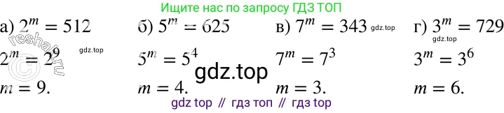 ГДЗ Алгебра, 7 класс Учебник, авторы: Мордкович Александр Григорьевич, Александрова Лилия Александровна, Мишустина Татьяна Николаевна, Тульчинская Елена Ефимовна, издательство Мнемозина, Москва, 2019, Часть 2, страница 97, номер 19.17, Решение 3