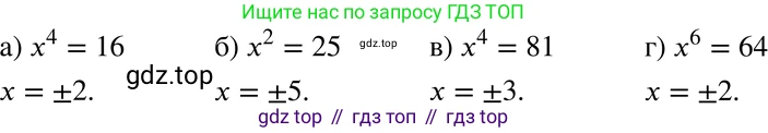 ГДЗ Алгебра, 7 класс Учебник, авторы: Мордкович Александр Григорьевич, Александрова Лилия Александровна, Мишустина Татьяна Николаевна, Тульчинская Елена Ефимовна, издательство Мнемозина, Москва, 2019, Часть 2, страница 97, номер 19.18, Решение 3