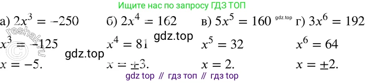 ГДЗ Алгебра, 7 класс Учебник, авторы: Мордкович Александр Григорьевич, Александрова Лилия Александровна, Мишустина Татьяна Николаевна, Тульчинская Елена Ефимовна, издательство Мнемозина, Москва, 2019, Часть 2, страница 97, номер 19.19, Решение 3