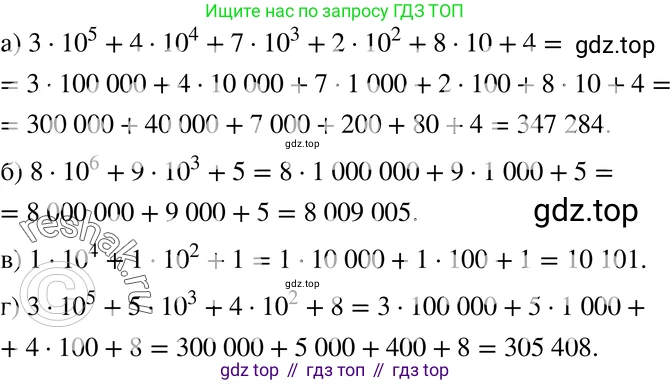 ГДЗ Алгебра, 7 класс Учебник, авторы: Мордкович Александр Григорьевич, Александрова Лилия Александровна, Мишустина Татьяна Николаевна, Тульчинская Елена Ефимовна, издательство Мнемозина, Москва, 2019, Часть 2, страница 97, номер 19.20, Решение 3
