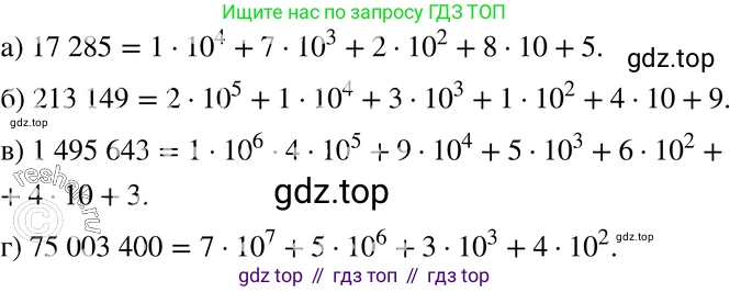 ГДЗ Алгебра, 7 класс Учебник, авторы: Мордкович Александр Григорьевич, Александрова Лилия Александровна, Мишустина Татьяна Николаевна, Тульчинская Елена Ефимовна, издательство Мнемозина, Москва, 2019, Часть 2, страница 97, номер 19.21, Решение 3