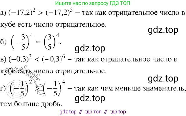 ГДЗ Алгебра, 7 класс Учебник, авторы: Мордкович Александр Григорьевич, Александрова Лилия Александровна, Мишустина Татьяна Николаевна, Тульчинская Елена Ефимовна, издательство Мнемозина, Москва, 2019, Часть 2, страница 97, номер 19.23, Решение 3