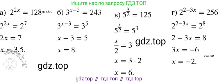 ГДЗ Алгебра, 7 класс Учебник, авторы: Мордкович Александр Григорьевич, Александрова Лилия Александровна, Мишустина Татьяна Николаевна, Тульчинская Елена Ефимовна, издательство Мнемозина, Москва, 2019, Часть 2, страница 98, номер 19.26, Решение 3