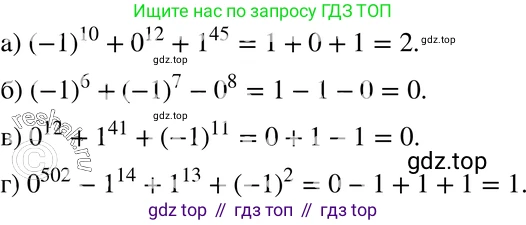 ГДЗ Алгебра, 7 класс Учебник, авторы: Мордкович Александр Григорьевич, Александрова Лилия Александровна, Мишустина Татьяна Николаевна, Тульчинская Елена Ефимовна, издательство Мнемозина, Москва, 2019, Часть 2, страница 95, номер 19.4, Решение 3