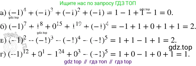 ГДЗ Алгебра, 7 класс Учебник, авторы: Мордкович Александр Григорьевич, Александрова Лилия Александровна, Мишустина Татьяна Николаевна, Тульчинская Елена Ефимовна, издательство Мнемозина, Москва, 2019, Часть 2, страница 95, номер 19.5, Решение 3