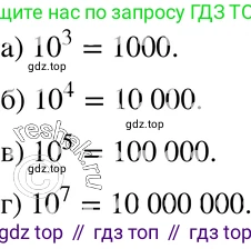 ГДЗ Алгебра, 7 класс Учебник, авторы: Мордкович Александр Григорьевич, Александрова Лилия Александровна, Мишустина Татьяна Николаевна, Тульчинская Елена Ефимовна, издательство Мнемозина, Москва, 2019, Часть 2, страница 95, номер 19.6, Решение 3