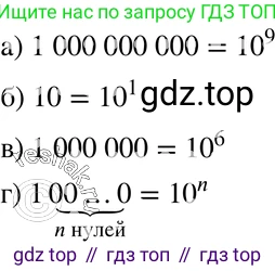 ГДЗ Алгебра, 7 класс Учебник, авторы: Мордкович Александр Григорьевич, Александрова Лилия Александровна, Мишустина Татьяна Николаевна, Тульчинская Елена Ефимовна, издательство Мнемозина, Москва, 2019, Часть 2, страница 95, номер 19.7, Решение 3