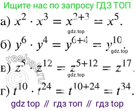 ГДЗ Алгебра, 7 класс Учебник, авторы: Мордкович Александр Григорьевич, Александрова Лилия Александровна, Мишустина Татьяна Николаевна, Тульчинская Елена Ефимовна, издательство Мнемозина, Москва, 2019, Часть 2, страница 98, номер 20.1, Решение 3