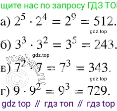 ГДЗ Алгебра, 7 класс Учебник, авторы: Мордкович Александр Григорьевич, Александрова Лилия Александровна, Мишустина Татьяна Николаевна, Тульчинская Елена Ефимовна, издательство Мнемозина, Москва, 2019, Часть 2, страница 99, номер 20.10, Решение 3