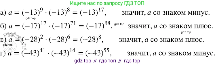 ГДЗ Алгебра, 7 класс Учебник, авторы: Мордкович Александр Григорьевич, Александрова Лилия Александровна, Мишустина Татьяна Николаевна, Тульчинская Елена Ефимовна, издательство Мнемозина, Москва, 2019, Часть 2, страница 99, номер 20.13, Решение 3