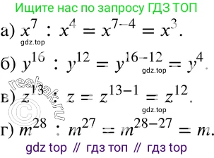 ГДЗ Алгебра, 7 класс Учебник, авторы: Мордкович Александр Григорьевич, Александрова Лилия Александровна, Мишустина Татьяна Николаевна, Тульчинская Елена Ефимовна, издательство Мнемозина, Москва, 2019, Часть 2, страница 100, номер 20.15, Решение 3