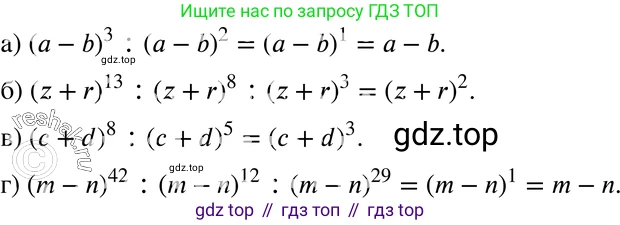ГДЗ Алгебра, 7 класс Учебник, авторы: Мордкович Александр Григорьевич, Александрова Лилия Александровна, Мишустина Татьяна Николаевна, Тульчинская Елена Ефимовна, издательство Мнемозина, Москва, 2019, Часть 2, страница 100, номер 20.17, Решение 3