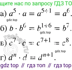 ГДЗ Алгебра, 7 класс Учебник, авторы: Мордкович Александр Григорьевич, Александрова Лилия Александровна, Мишустина Татьяна Николаевна, Тульчинская Елена Ефимовна, издательство Мнемозина, Москва, 2019, Часть 2, страница 98, номер 20.2, Решение 3