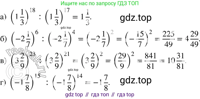 ГДЗ Алгебра, 7 класс Учебник, авторы: Мордкович Александр Григорьевич, Александрова Лилия Александровна, Мишустина Татьяна Николаевна, Тульчинская Елена Ефимовна, издательство Мнемозина, Москва, 2019, Часть 2, страница 100, номер 20.20, Решение 3