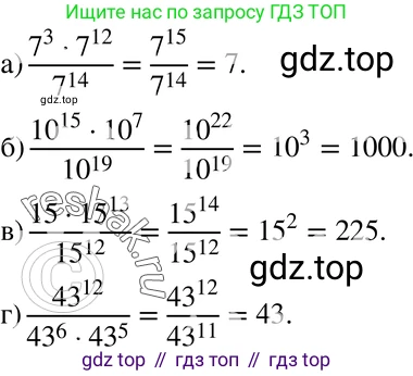 ГДЗ Алгебра, 7 класс Учебник, авторы: Мордкович Александр Григорьевич, Александрова Лилия Александровна, Мишустина Татьяна Николаевна, Тульчинская Елена Ефимовна, издательство Мнемозина, Москва, 2019, Часть 2, страница 101, номер 20.25, Решение 3