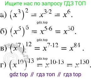 ГДЗ Алгебра, 7 класс Учебник, авторы: Мордкович Александр Григорьевич, Александрова Лилия Александровна, Мишустина Татьяна Николаевна, Тульчинская Елена Ефимовна, издательство Мнемозина, Москва, 2019, Часть 2, страница 101, номер 20.28, Решение 3
