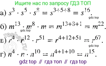 ГДЗ Алгебра, 7 класс Учебник, авторы: Мордкович Александр Григорьевич, Александрова Лилия Александровна, Мишустина Татьяна Николаевна, Тульчинская Елена Ефимовна, издательство Мнемозина, Москва, 2019, Часть 2, страница 98, номер 20.3, Решение 3