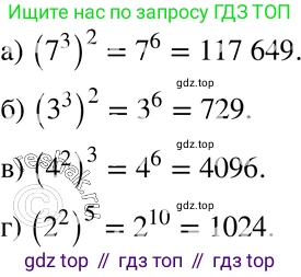 ГДЗ Алгебра, 7 класс Учебник, авторы: Мордкович Александр Григорьевич, Александрова Лилия Александровна, Мишустина Татьяна Николаевна, Тульчинская Елена Ефимовна, издательство Мнемозина, Москва, 2019, Часть 2, страница 101, номер 20.31, Решение 3