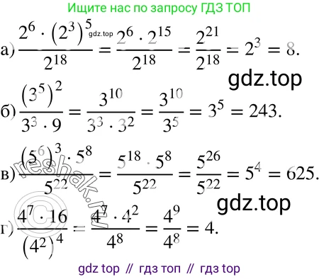 ГДЗ Алгебра, 7 класс Учебник, авторы: Мордкович Александр Григорьевич, Александрова Лилия Александровна, Мишустина Татьяна Николаевна, Тульчинская Елена Ефимовна, издательство Мнемозина, Москва, 2019, Часть 2, страница 101, номер 20.32, Решение 3
