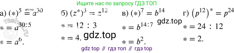 ГДЗ Алгебра, 7 класс Учебник, авторы: Мордкович Александр Григорьевич, Александрова Лилия Александровна, Мишустина Татьяна Николаевна, Тульчинская Елена Ефимовна, издательство Мнемозина, Москва, 2019, Часть 2, страница 102, номер 20.34, Решение 3