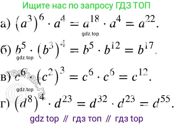 ГДЗ Алгебра, 7 класс Учебник, авторы: Мордкович Александр Григорьевич, Александрова Лилия Александровна, Мишустина Татьяна Николаевна, Тульчинская Елена Ефимовна, издательство Мнемозина, Москва, 2019, Часть 2, страница 102, номер 20.35, Решение 3
