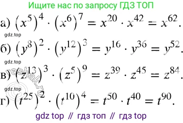 ГДЗ Алгебра, 7 класс Учебник, авторы: Мордкович Александр Григорьевич, Александрова Лилия Александровна, Мишустина Татьяна Николаевна, Тульчинская Елена Ефимовна, издательство Мнемозина, Москва, 2019, Часть 2, страница 102, номер 20.38, Решение 3