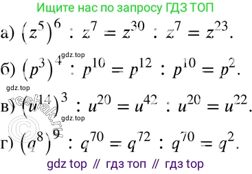 ГДЗ Алгебра, 7 класс Учебник, авторы: Мордкович Александр Григорьевич, Александрова Лилия Александровна, Мишустина Татьяна Николаевна, Тульчинская Елена Ефимовна, издательство Мнемозина, Москва, 2019, Часть 2, страница 102, номер 20.39, Решение 3