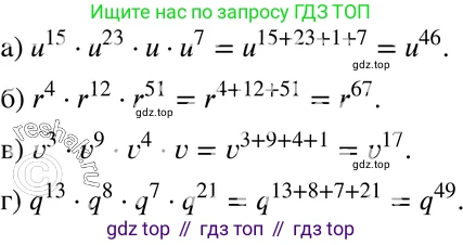 ГДЗ Алгебра, 7 класс Учебник, авторы: Мордкович Александр Григорьевич, Александрова Лилия Александровна, Мишустина Татьяна Николаевна, Тульчинская Елена Ефимовна, издательство Мнемозина, Москва, 2019, Часть 2, страница 99, номер 20.4, Решение 3