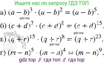 ГДЗ Алгебра, 7 класс Учебник, авторы: Мордкович Александр Григорьевич, Александрова Лилия Александровна, Мишустина Татьяна Николаевна, Тульчинская Елена Ефимовна, издательство Мнемозина, Москва, 2019, Часть 2, страница 99, номер 20.5, Решение 3