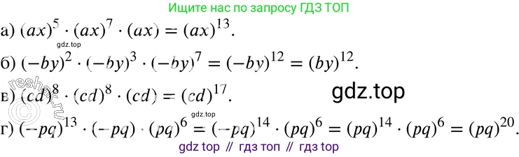 ГДЗ Алгебра, 7 класс Учебник, авторы: Мордкович Александр Григорьевич, Александрова Лилия Александровна, Мишустина Татьяна Николаевна, Тульчинская Елена Ефимовна, издательство Мнемозина, Москва, 2019, Часть 2, страница 99, номер 20.6, Решение 3