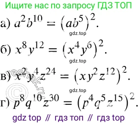 ГДЗ Алгебра, 7 класс Учебник, авторы: Мордкович Александр Григорьевич, Александрова Лилия Александровна, Мишустина Татьяна Николаевна, Тульчинская Елена Ефимовна, издательство Мнемозина, Москва, 2019, Часть 2, страница 103, номер 21.10, Решение 3