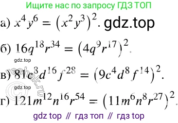 ГДЗ Алгебра, 7 класс Учебник, авторы: Мордкович Александр Григорьевич, Александрова Лилия Александровна, Мишустина Татьяна Николаевна, Тульчинская Елена Ефимовна, издательство Мнемозина, Москва, 2019, Часть 2, страница 103, номер 21.11, Решение 3