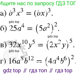 ГДЗ Алгебра, 7 класс Учебник, авторы: Мордкович Александр Григорьевич, Александрова Лилия Александровна, Мишустина Татьяна Николаевна, Тульчинская Елена Ефимовна, издательство Мнемозина, Москва, 2019, Часть 2, страница 104, номер 21.17, Решение 3