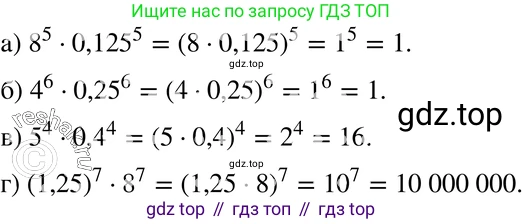 ГДЗ Алгебра, 7 класс Учебник, авторы: Мордкович Александр Григорьевич, Александрова Лилия Александровна, Мишустина Татьяна Николаевна, Тульчинская Елена Ефимовна, издательство Мнемозина, Москва, 2019, Часть 2, страница 104, номер 21.18, Решение 3