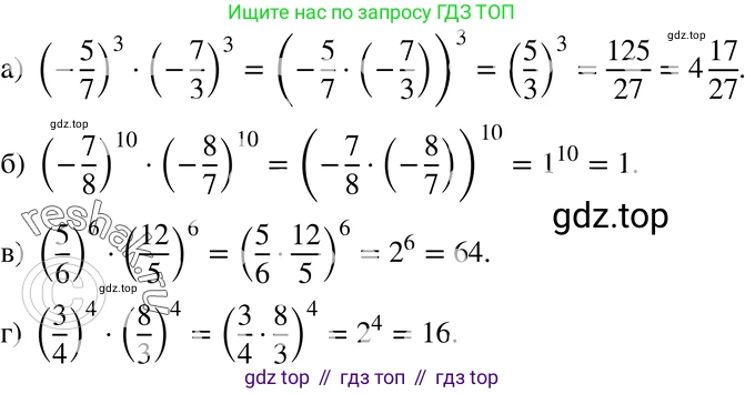 ГДЗ Алгебра, 7 класс Учебник, авторы: Мордкович Александр Григорьевич, Александрова Лилия Александровна, Мишустина Татьяна Николаевна, Тульчинская Елена Ефимовна, издательство Мнемозина, Москва, 2019, Часть 2, страница 104, номер 21.19, Решение 3